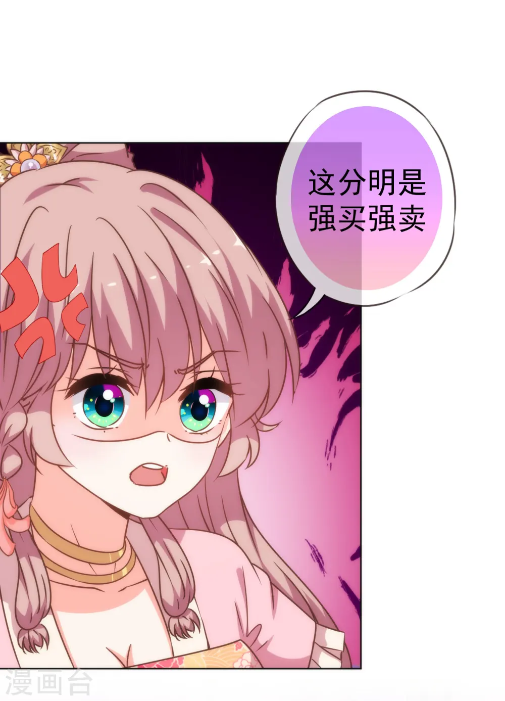 第206话 以吻交换 第15页
