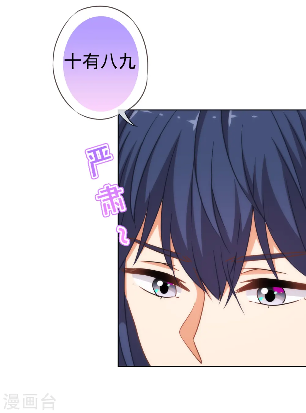 第206话 以吻交换 第22页