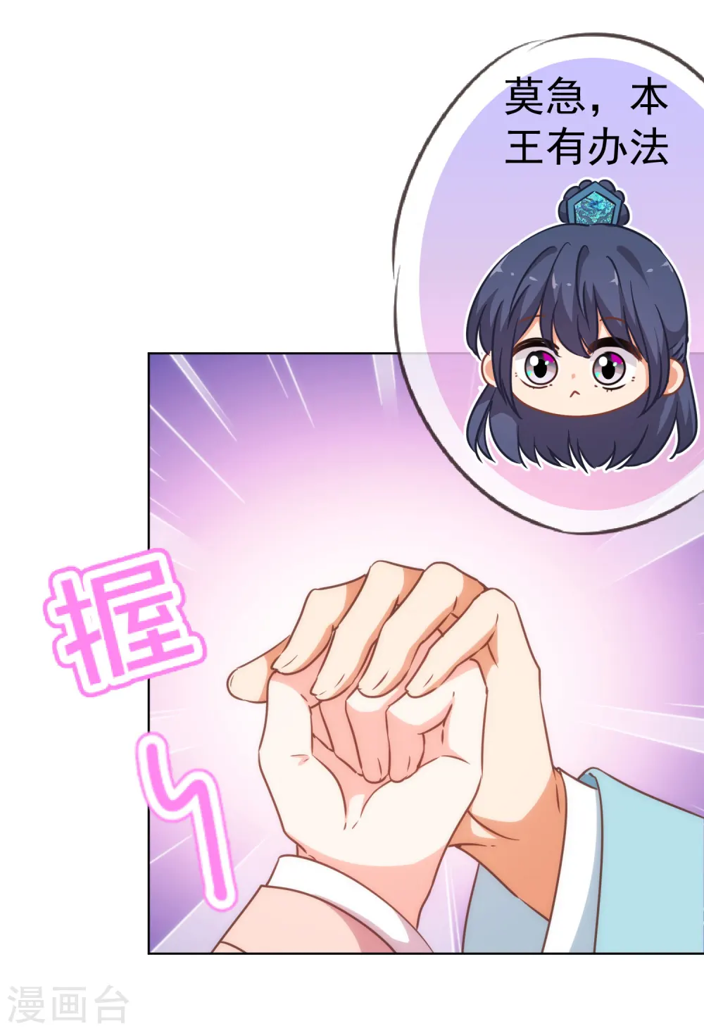 第206话 以吻交换 第24页