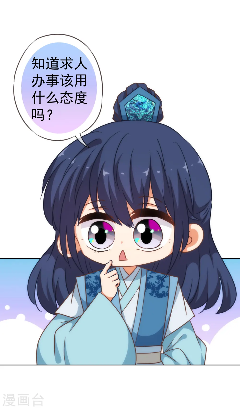 第206话 以吻交换 第26页