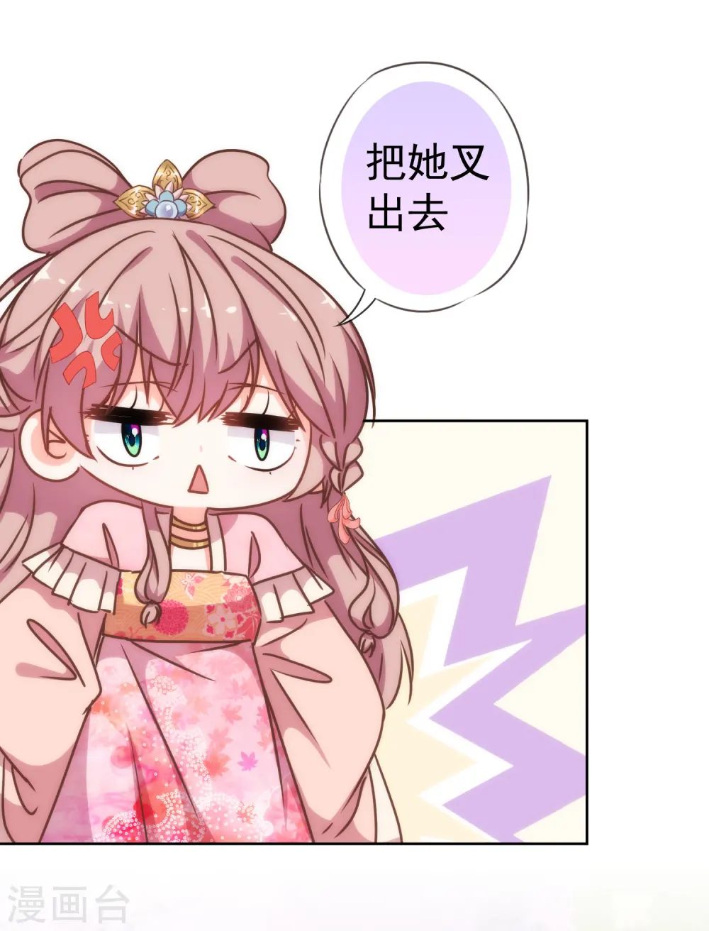 第207话 考虑考虑吧 第29页