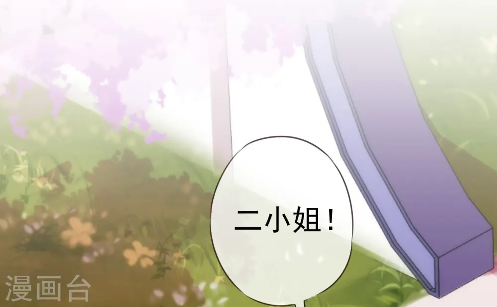 第207话 考虑考虑吧 第30页