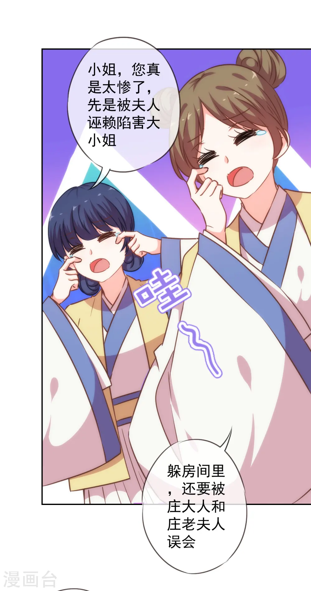 第201话 靠山驾到 第11页