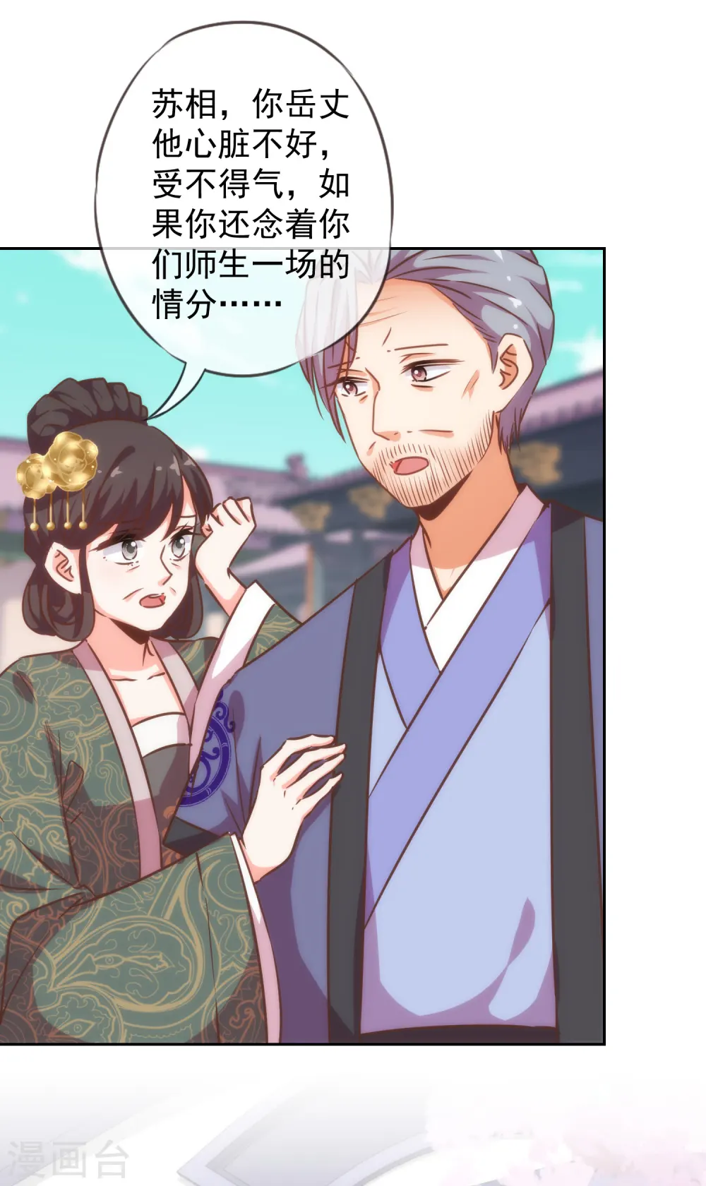 第201话 靠山驾到 第22页