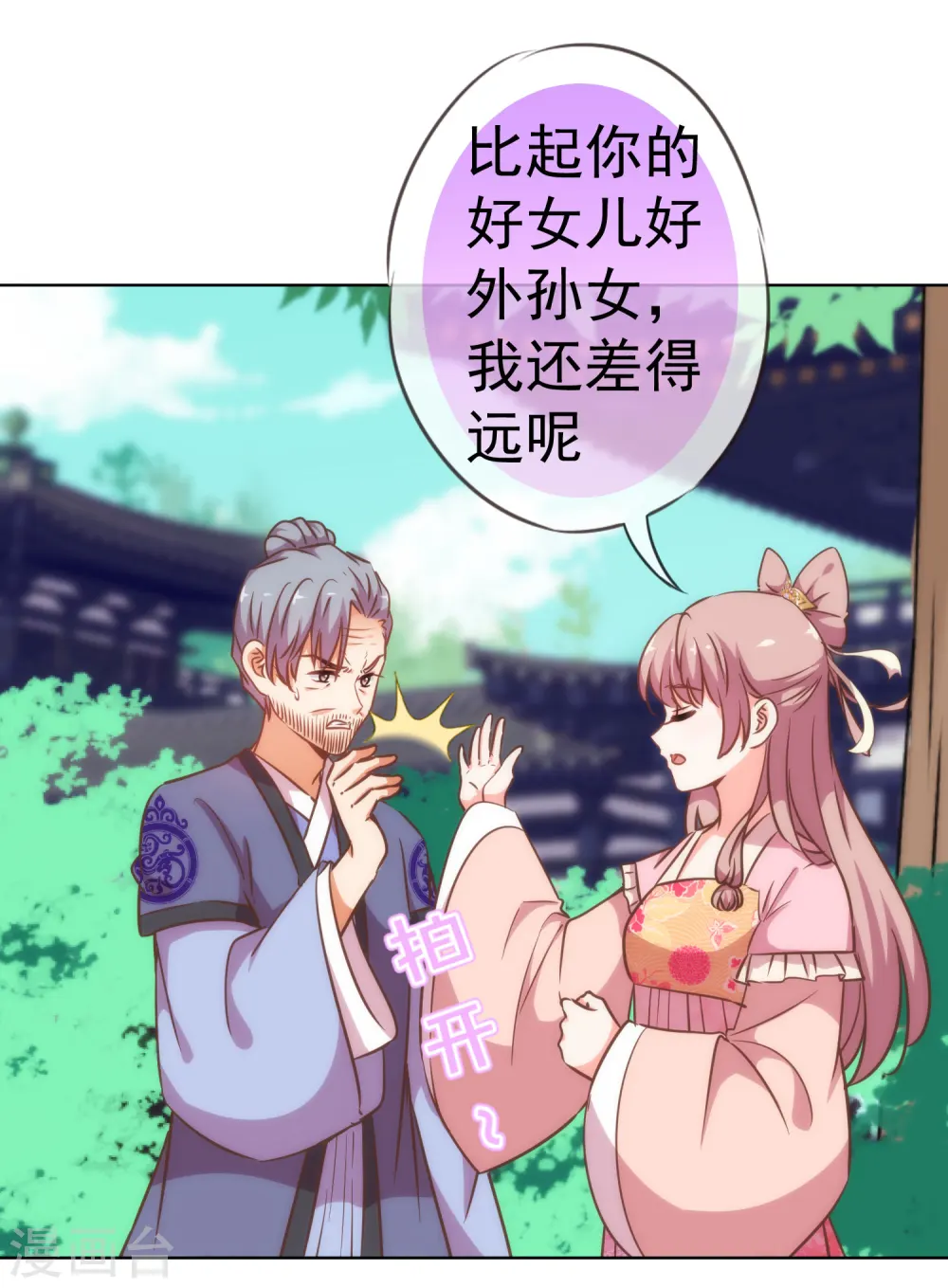 第204话 不见棺材不掉泪 第12页
