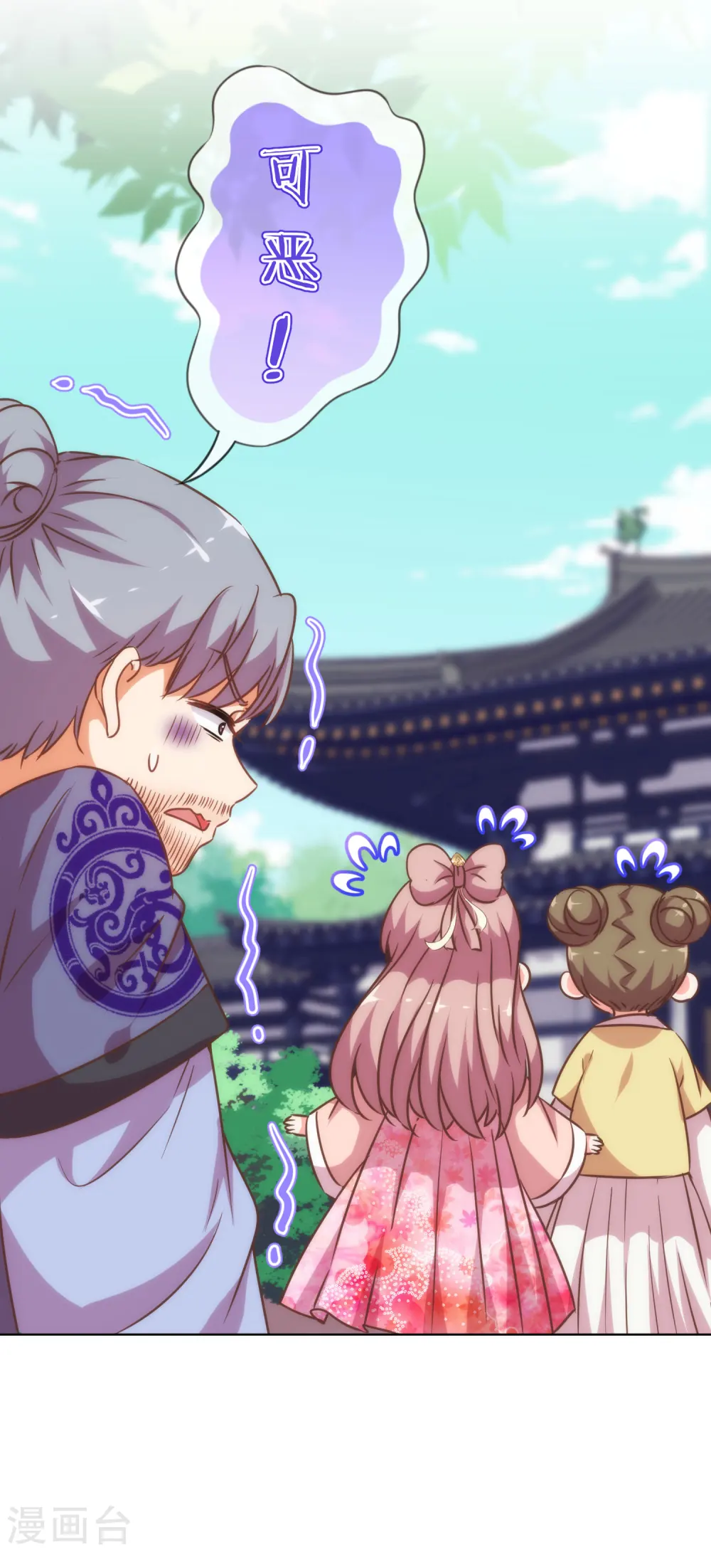 第204话 不见棺材不掉泪 第22页