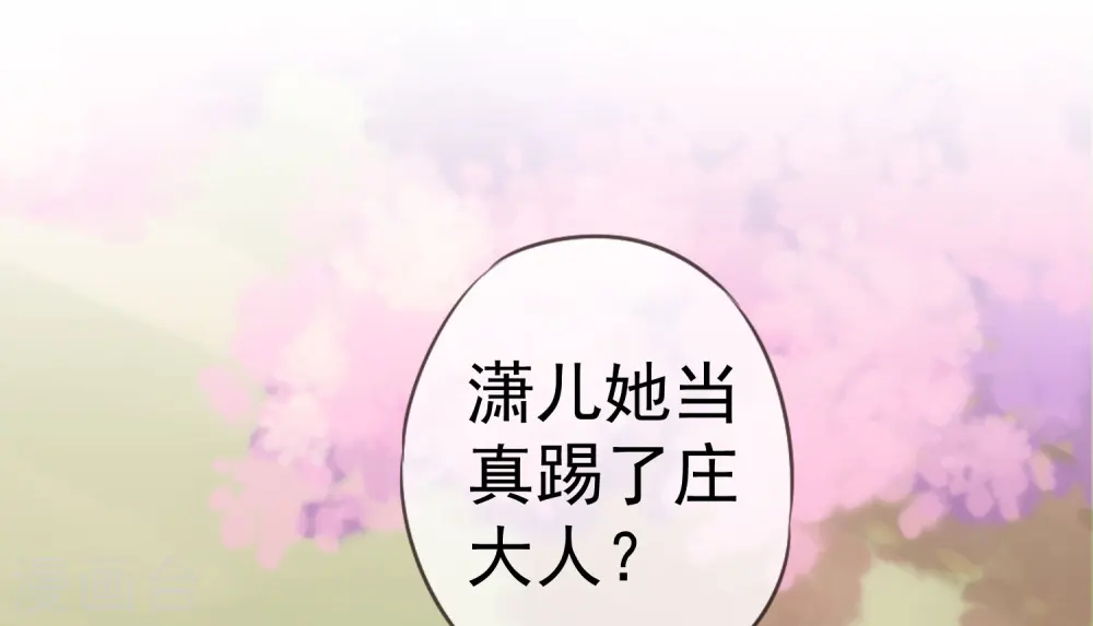 第204话 不见棺材不掉泪 第30页