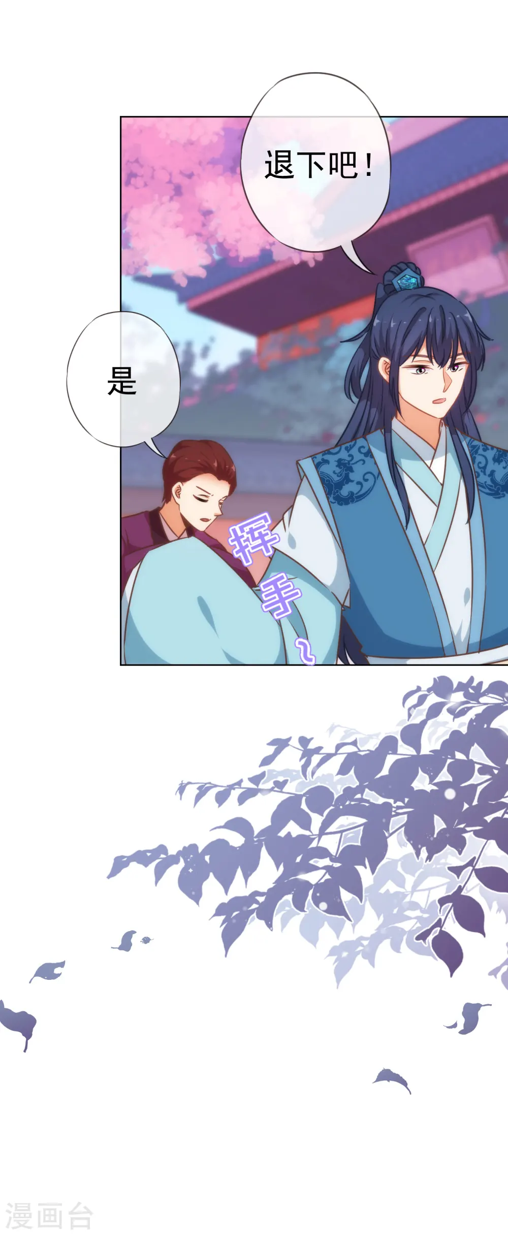 第204话 不见棺材不掉泪 第34页