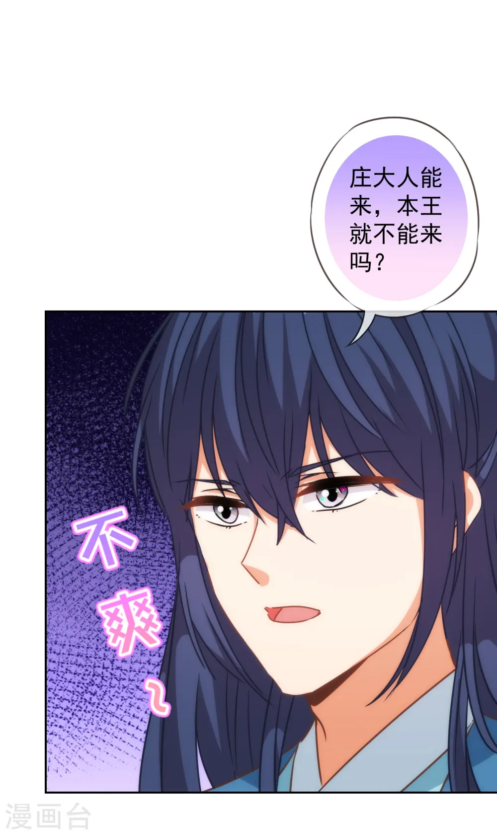第202话 我老婆你也敢欺负？ 第2页