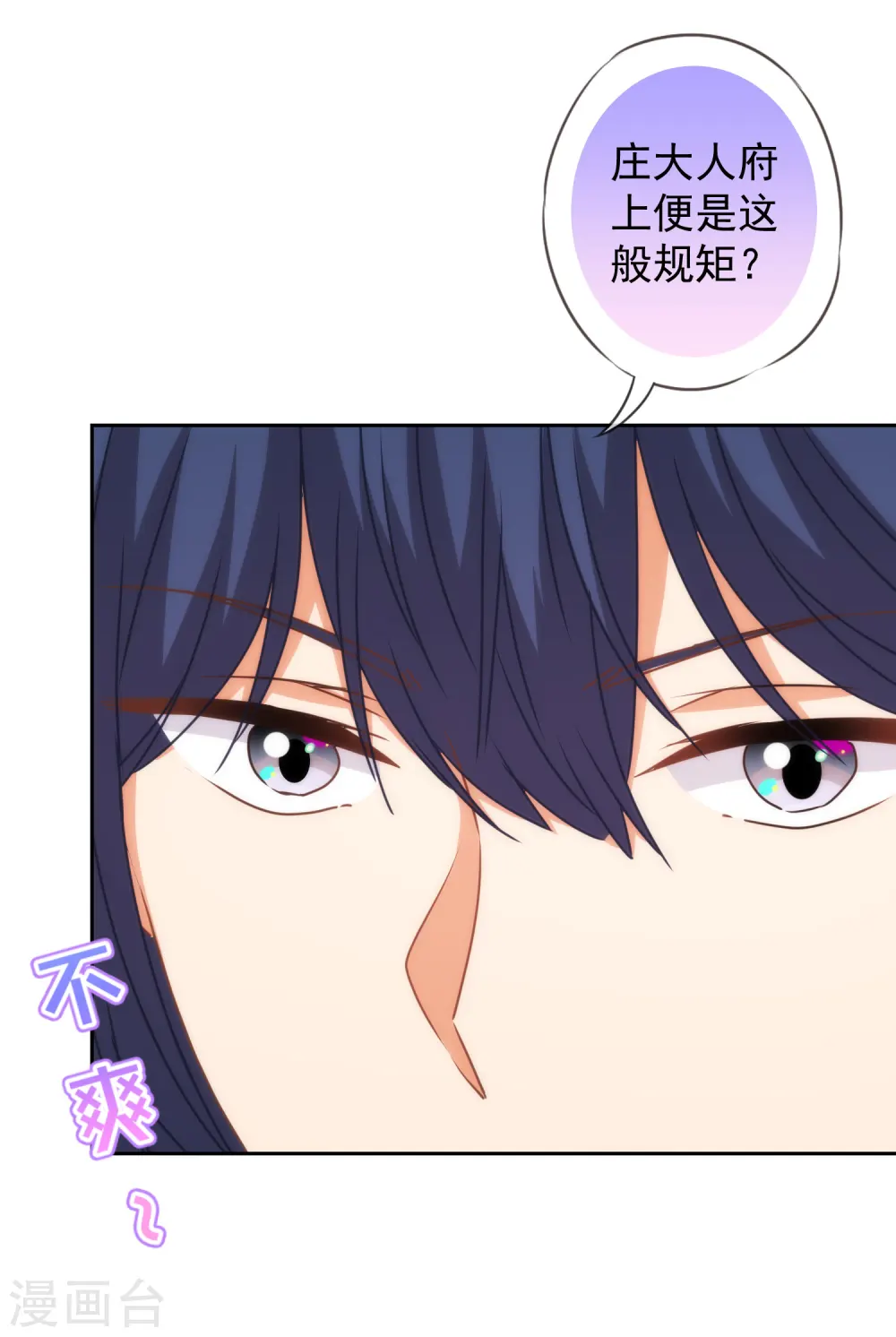 第202话 我老婆你也敢欺负？ 第15页