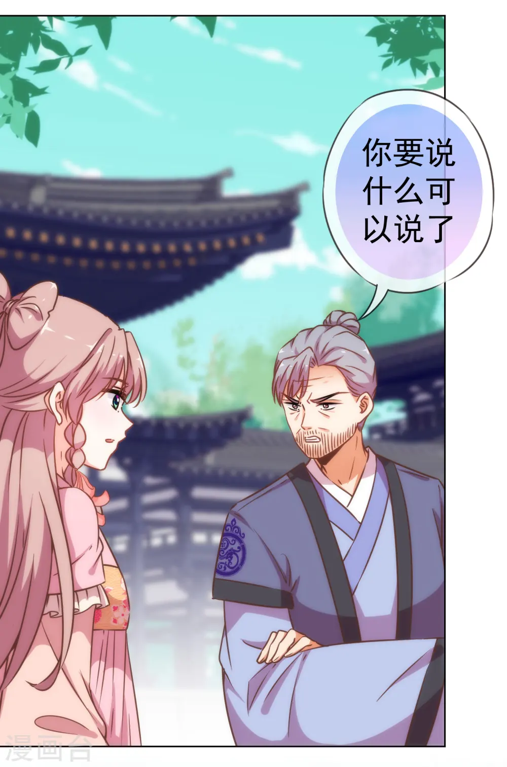 第203话 成精了！ 第19页