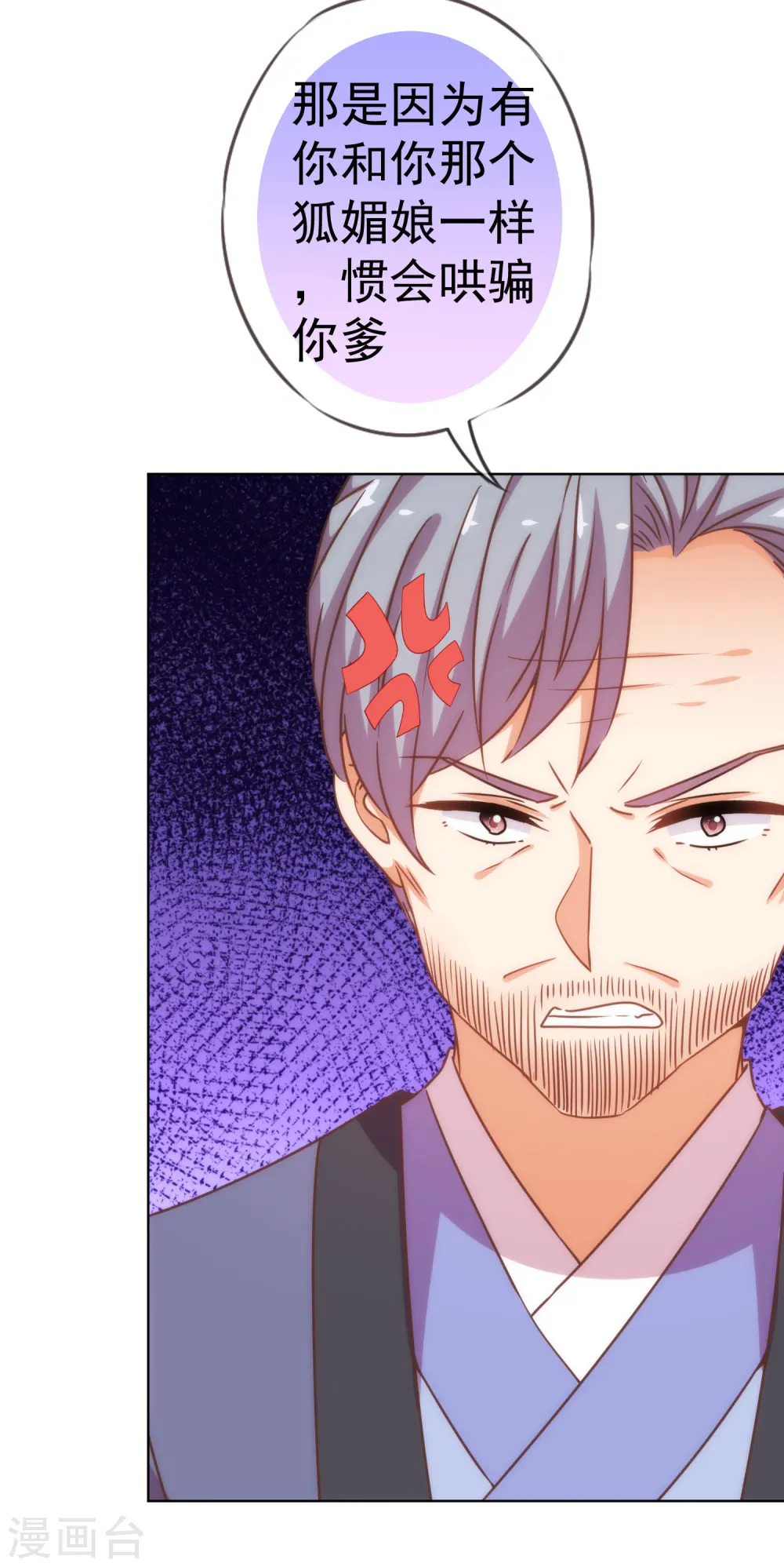 第203话 成精了！ 第26页