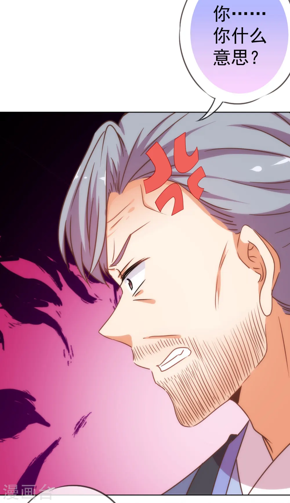 第203话 成精了！ 第32页