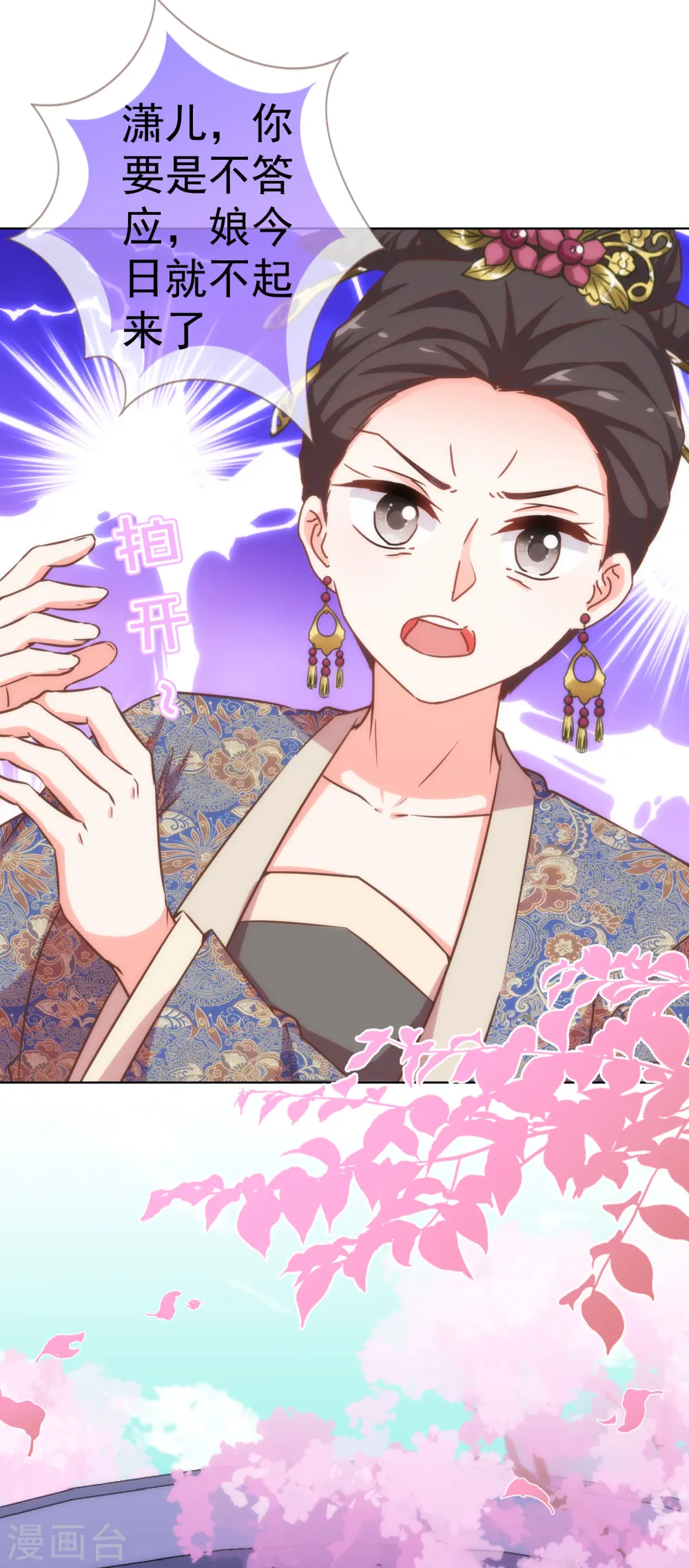 第199话 姜是老的辣 第4页