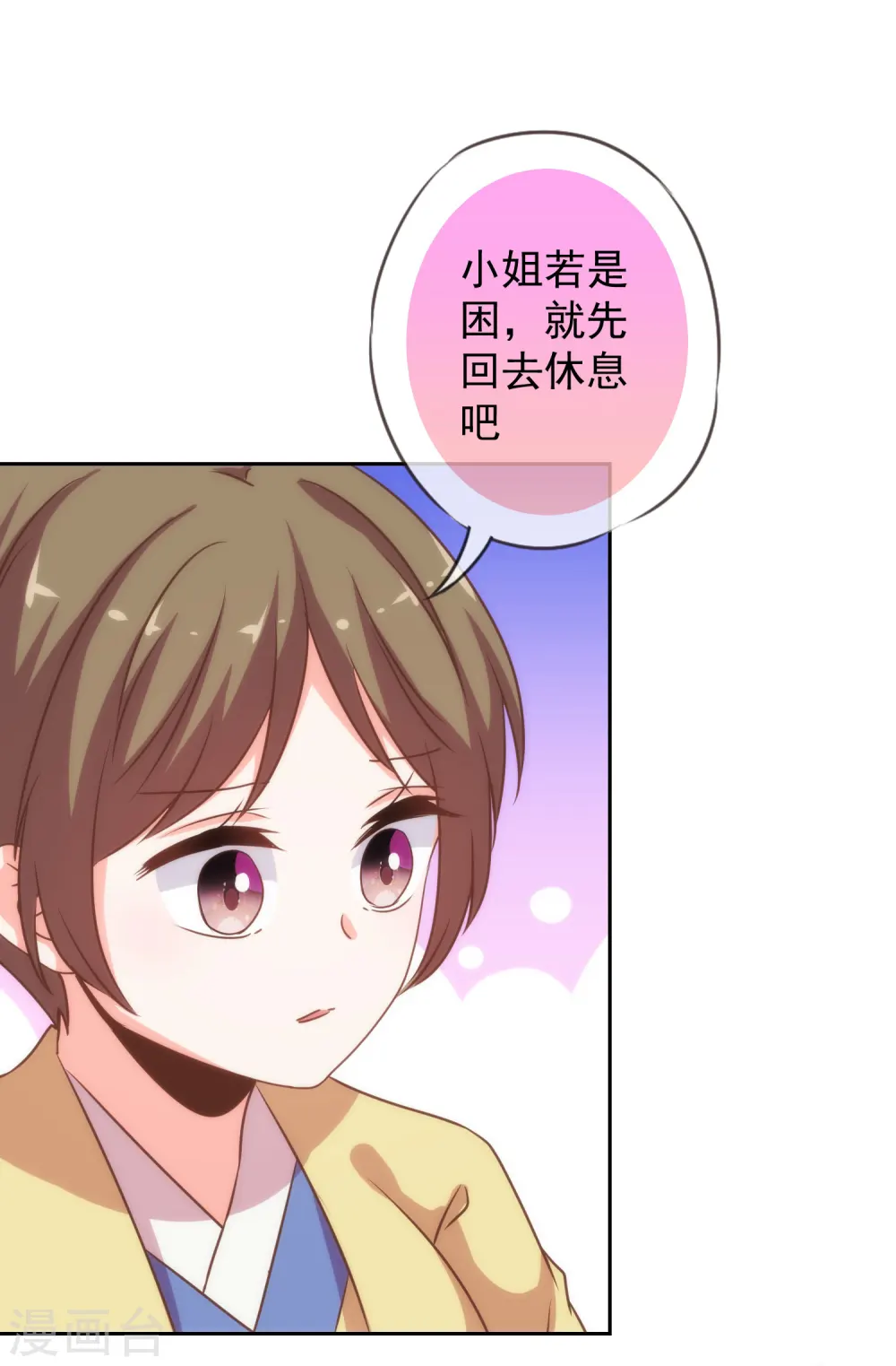 第195话 我不会放过你 第12页