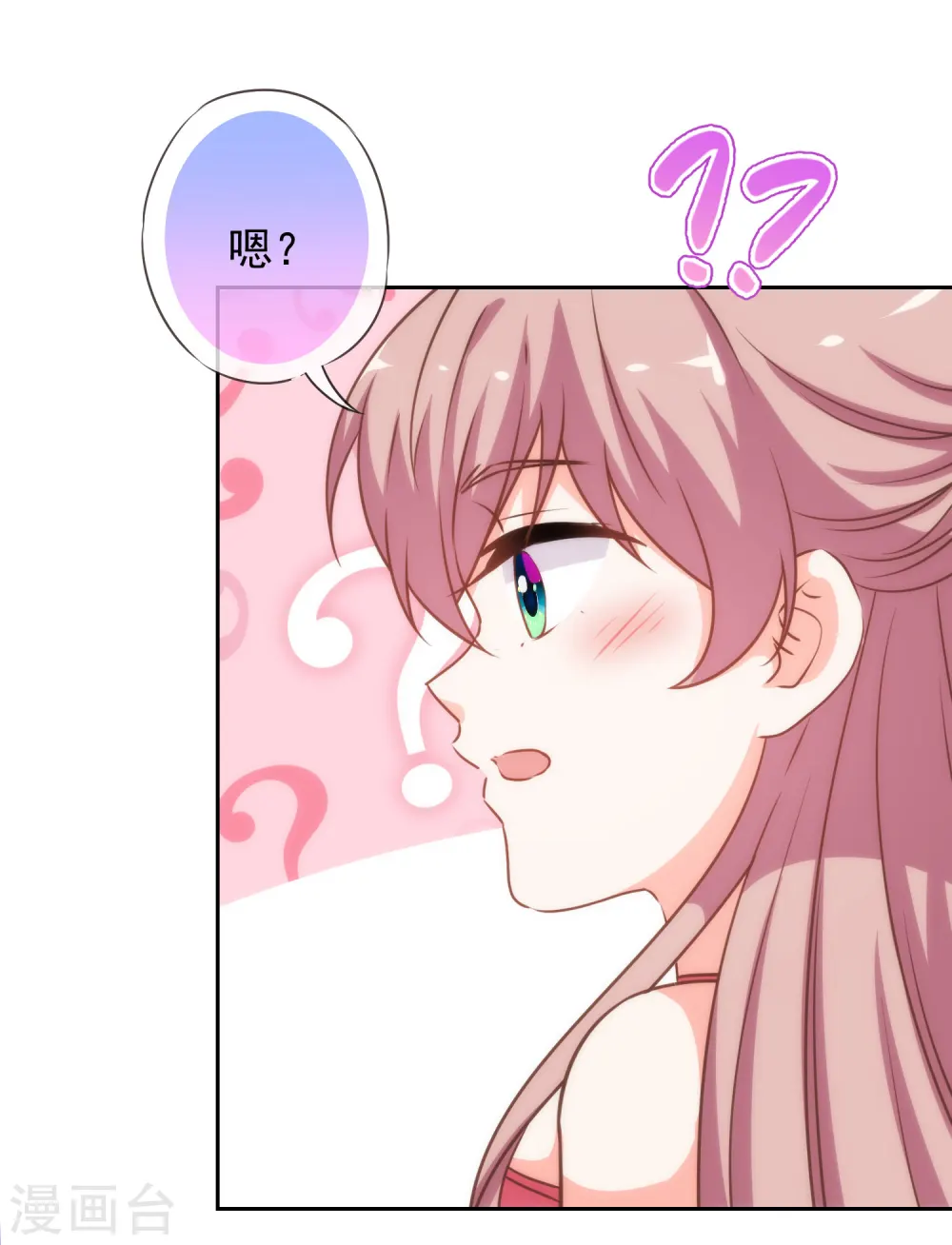 第187话 对得起骂名 第11页