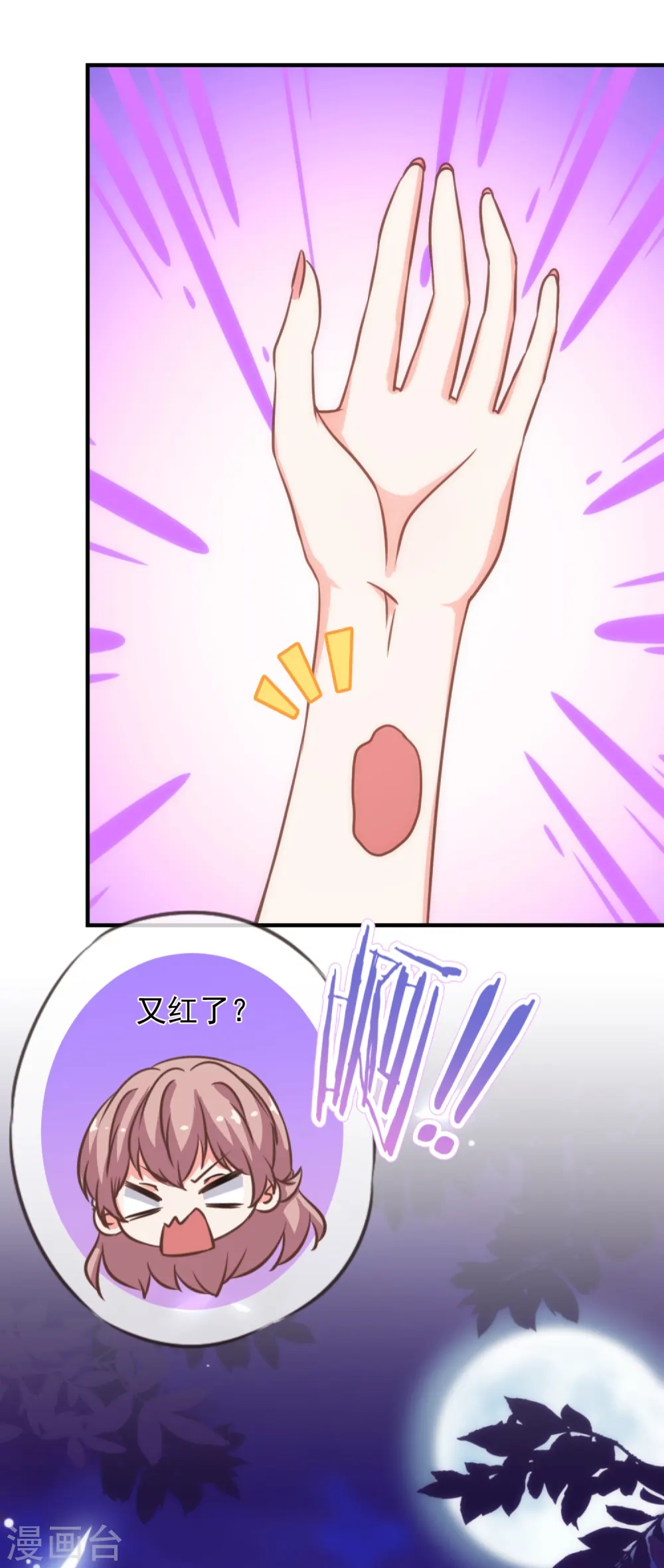 第186话 耳濡目染 第15页