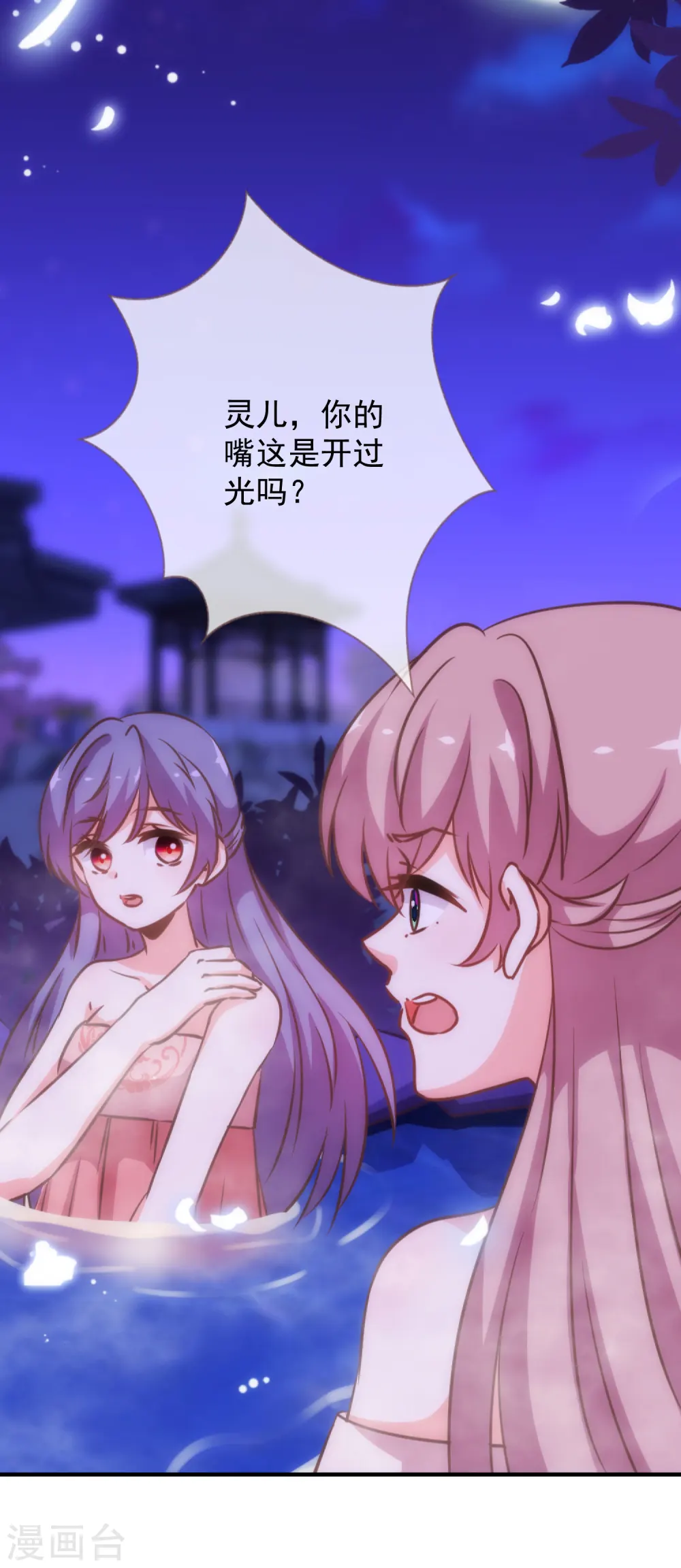 第186话 耳濡目染 第16页