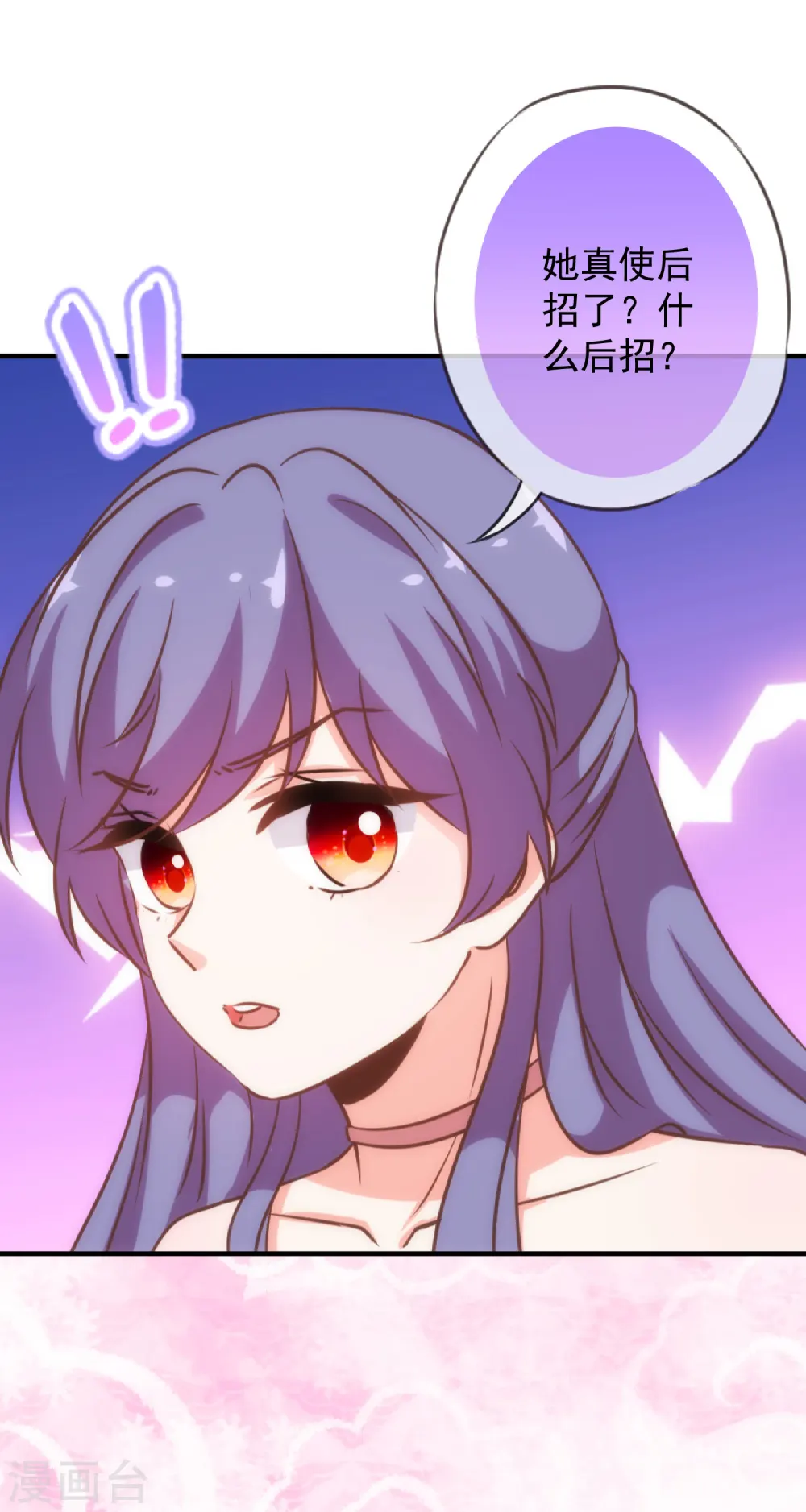 第186话 耳濡目染 第17页