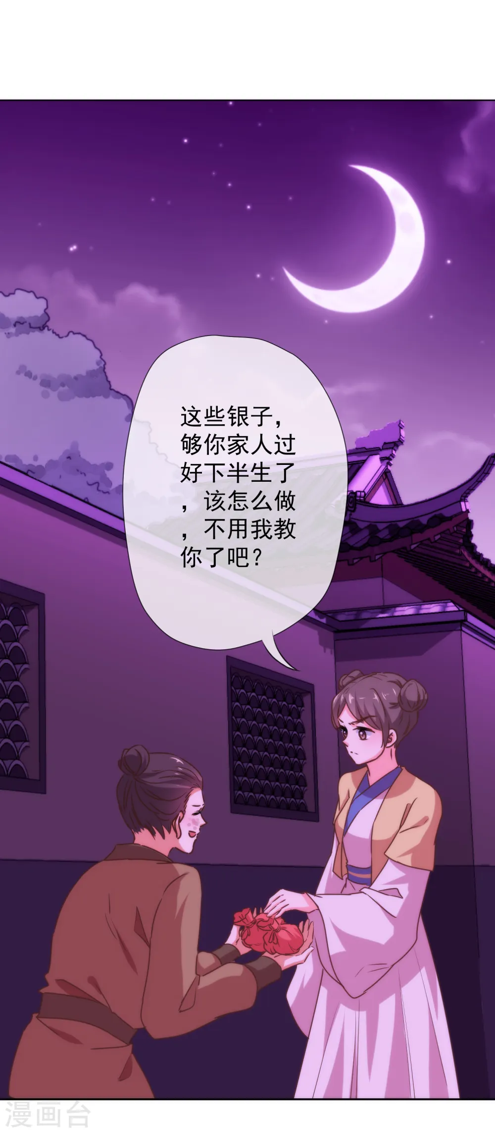 第184话 我还是小孩子呢！ 第22页