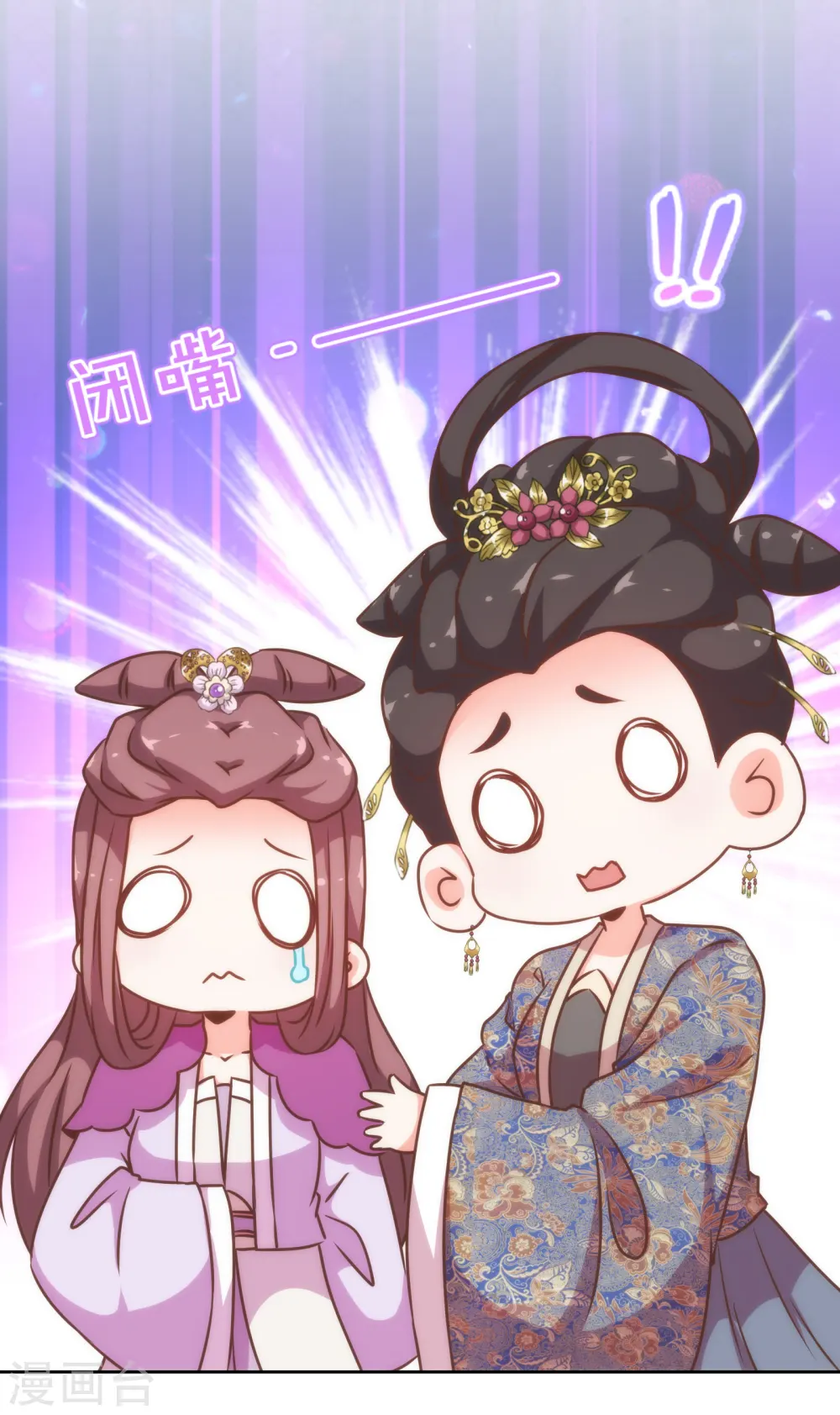 第180话 我还比较满意 第12页