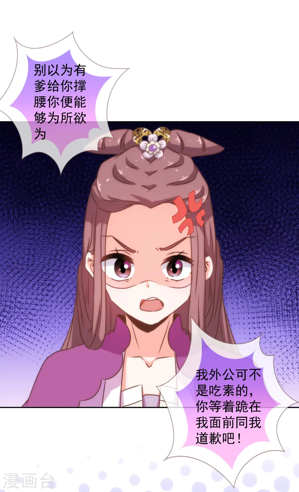 第180话 我还比较满意 第27页