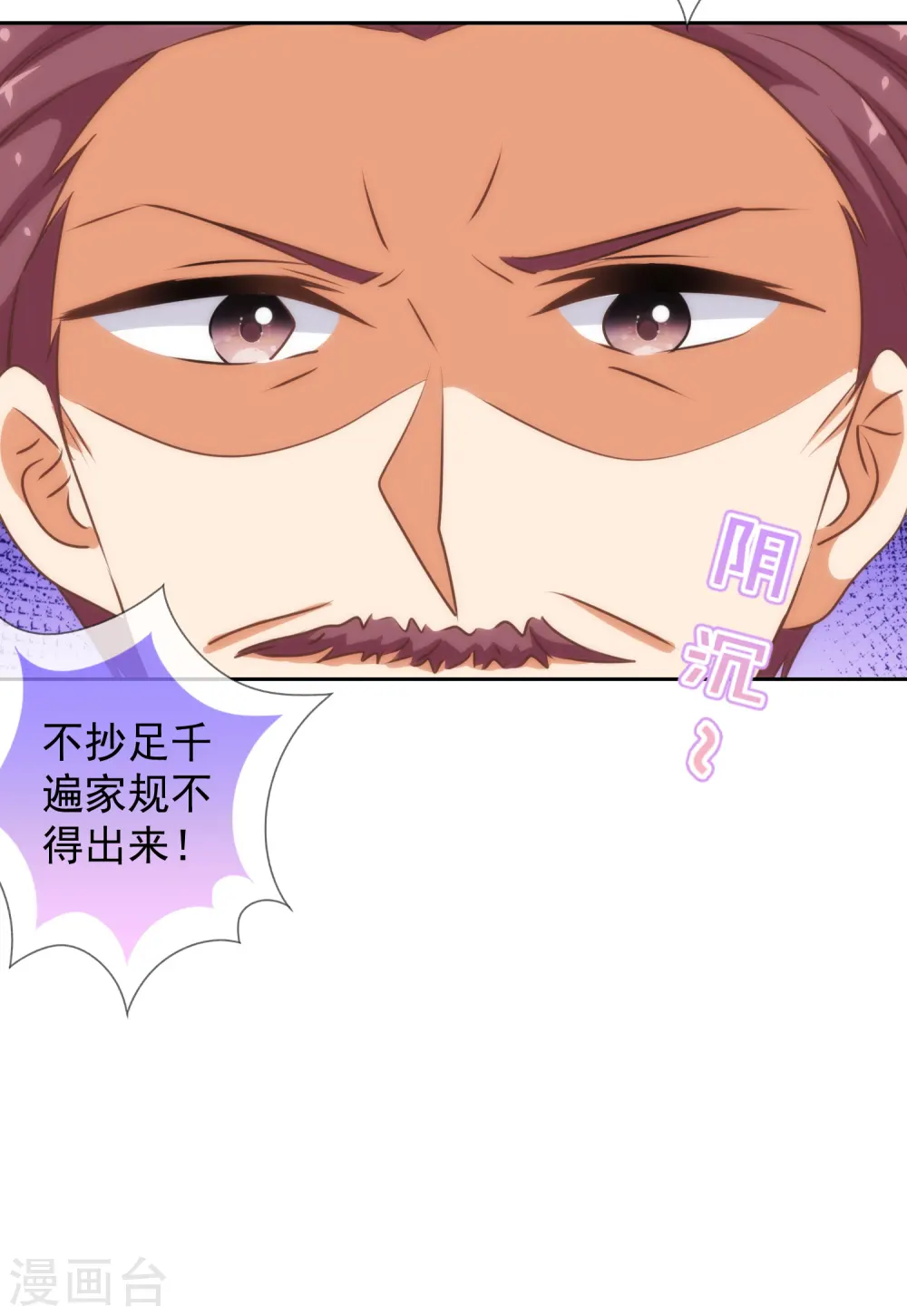 第181话 求救无望 第10页