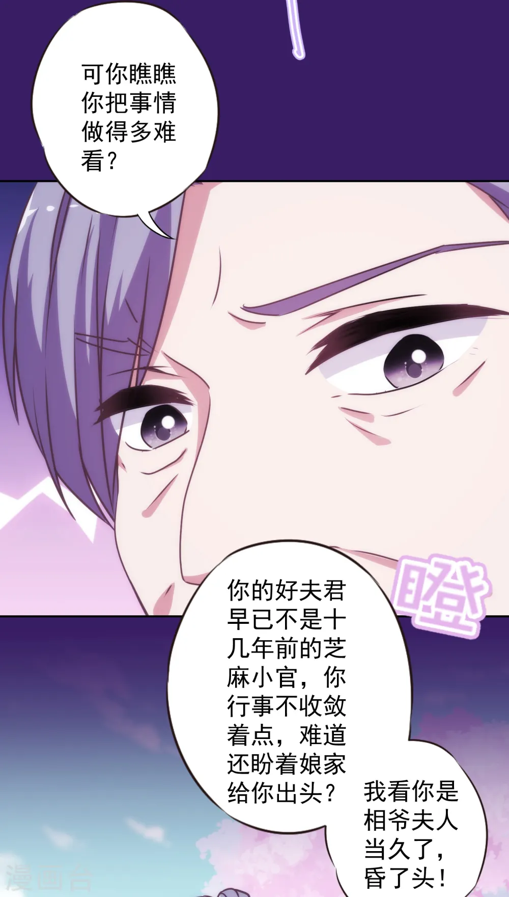 第181话 求救无望 第30页