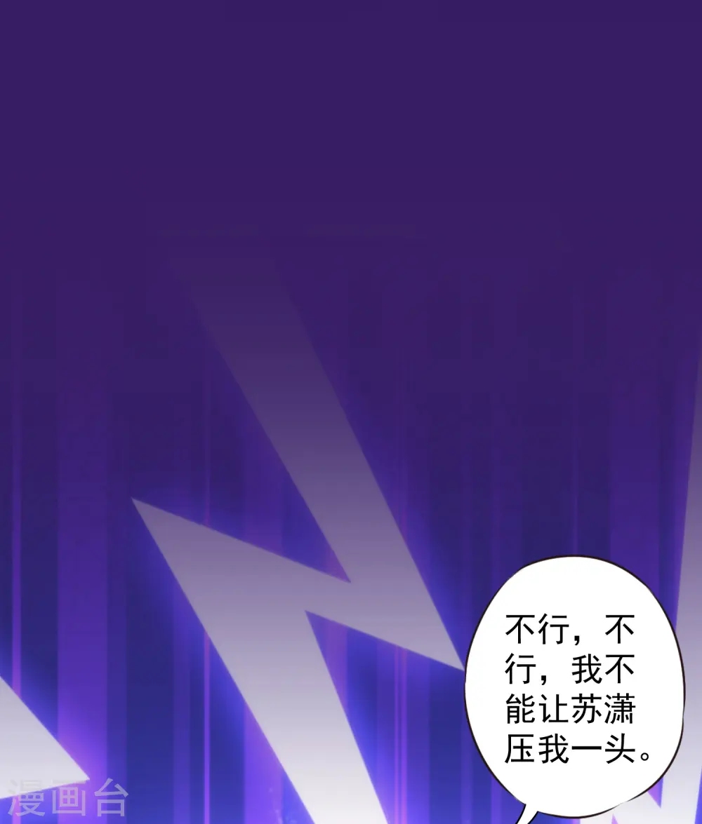 第181话 求救无望 第32页
