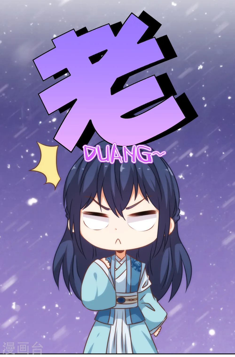 第182话 如此甜美 第26页