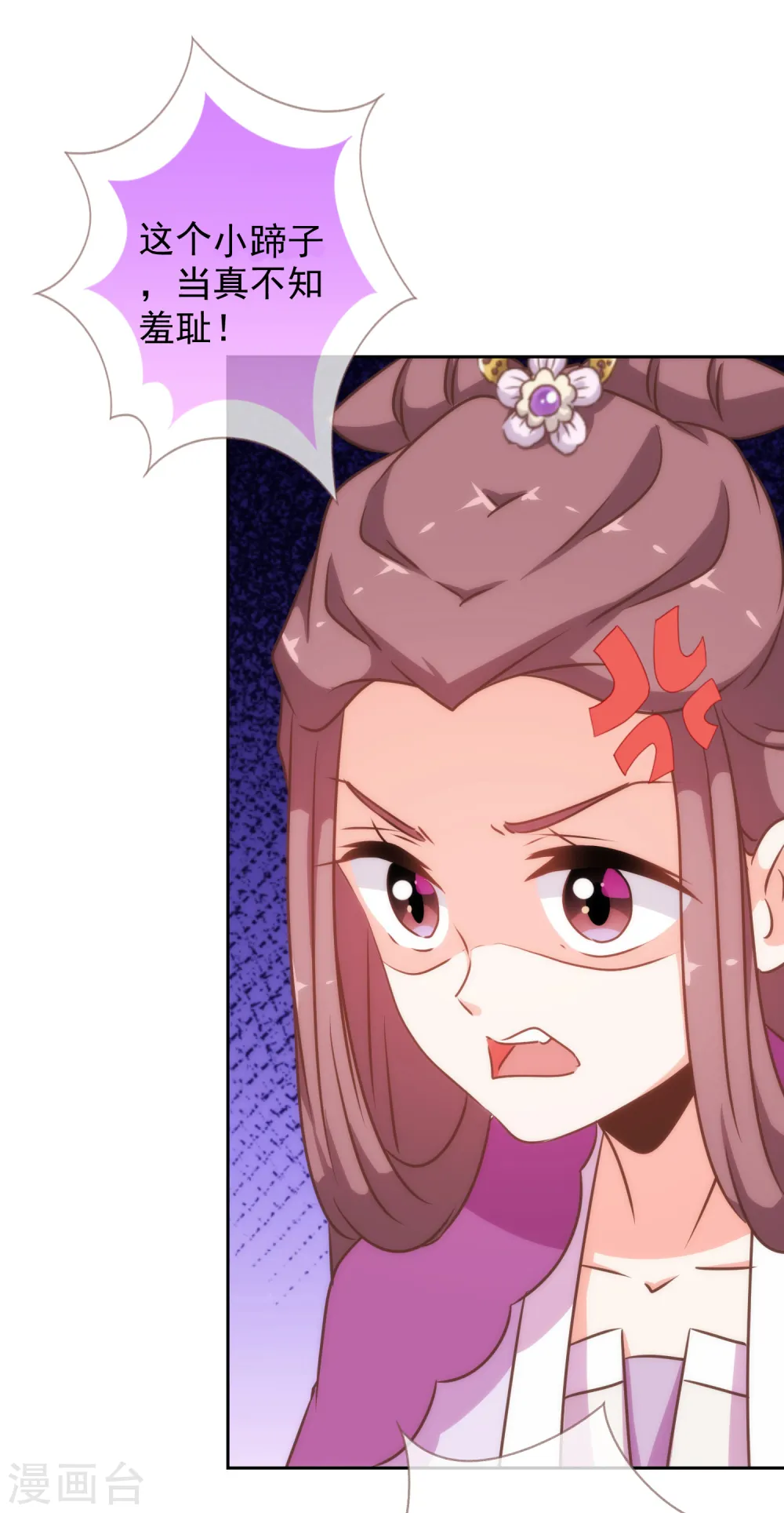 第182话 如此甜美 第33页