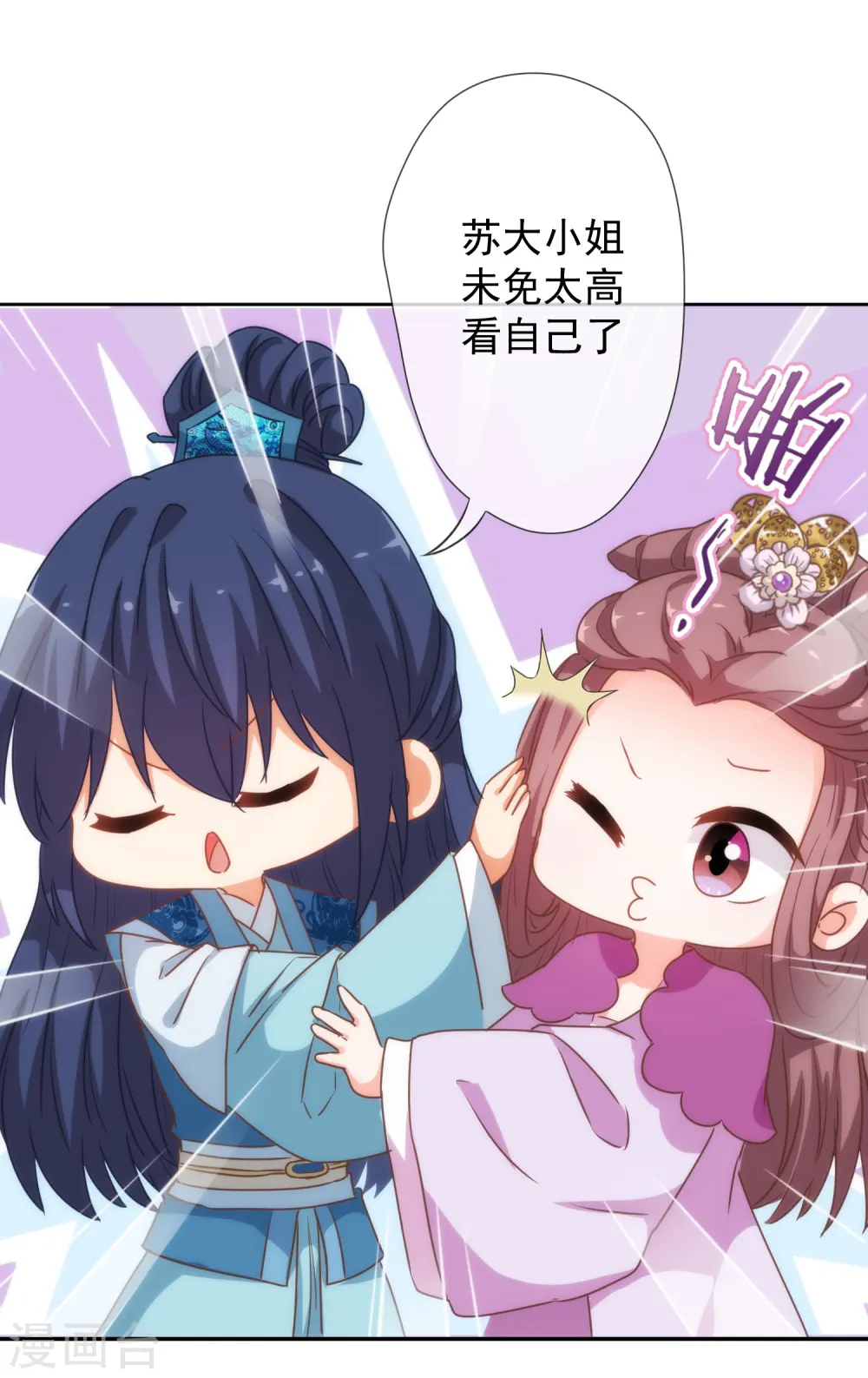 第183话 拙劣的把戏 第21页
