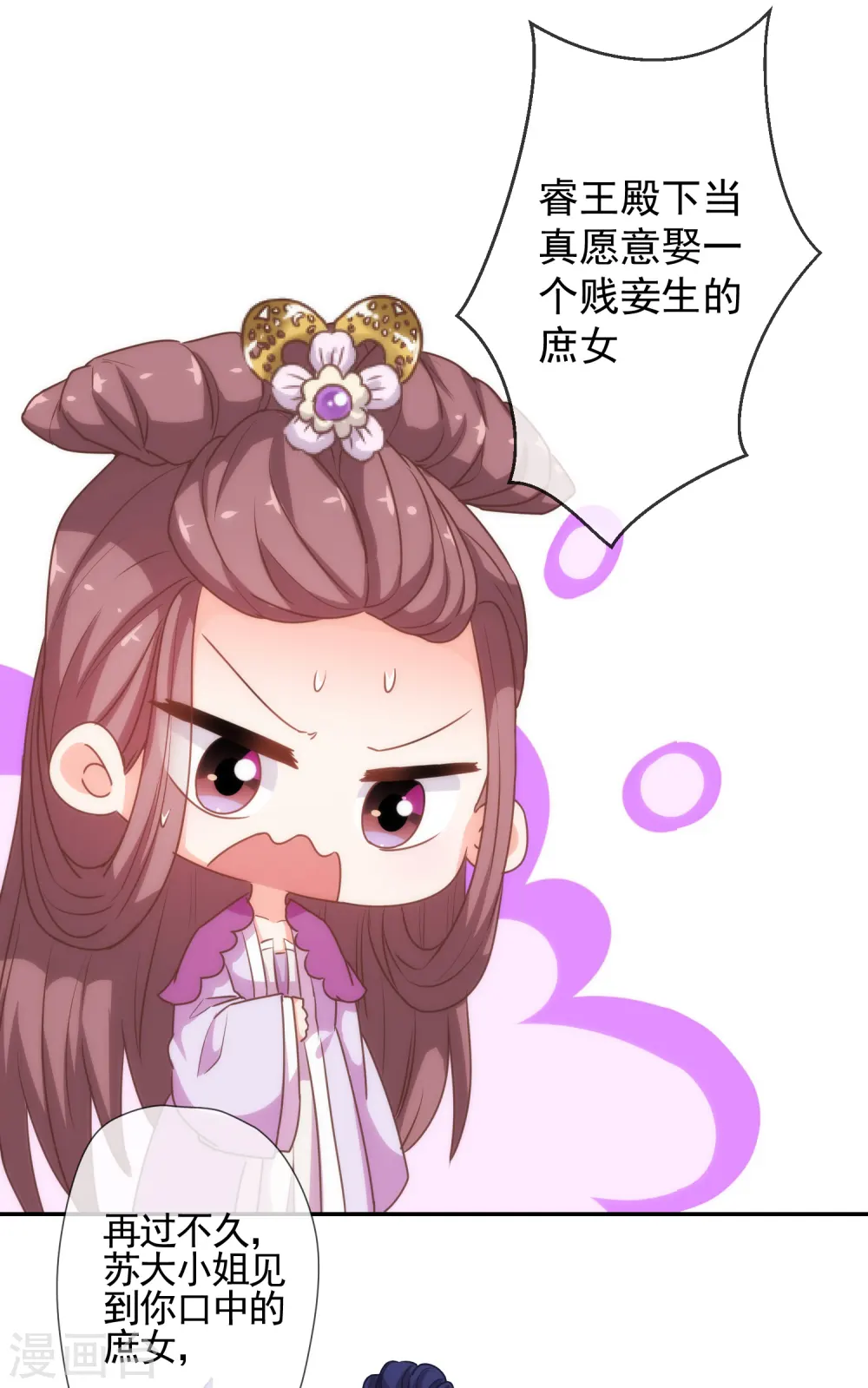 第183话 拙劣的把戏 第24页