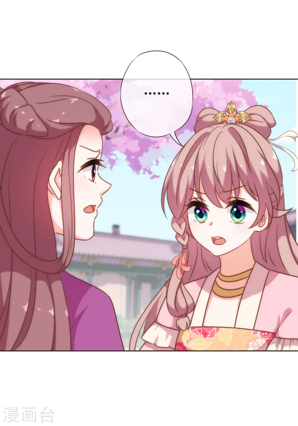 第179话 赔罪 第16页