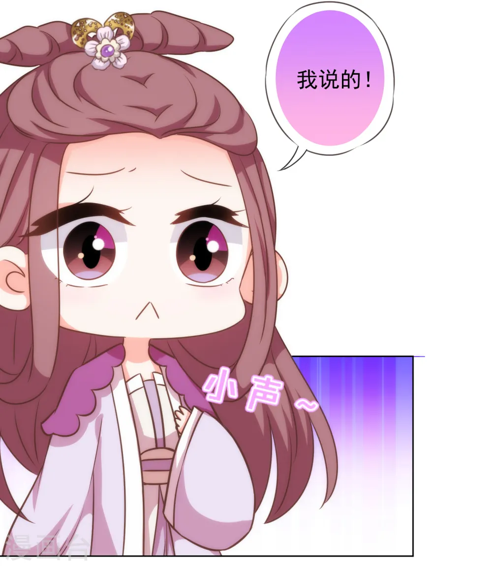 第179话 赔罪 第29页