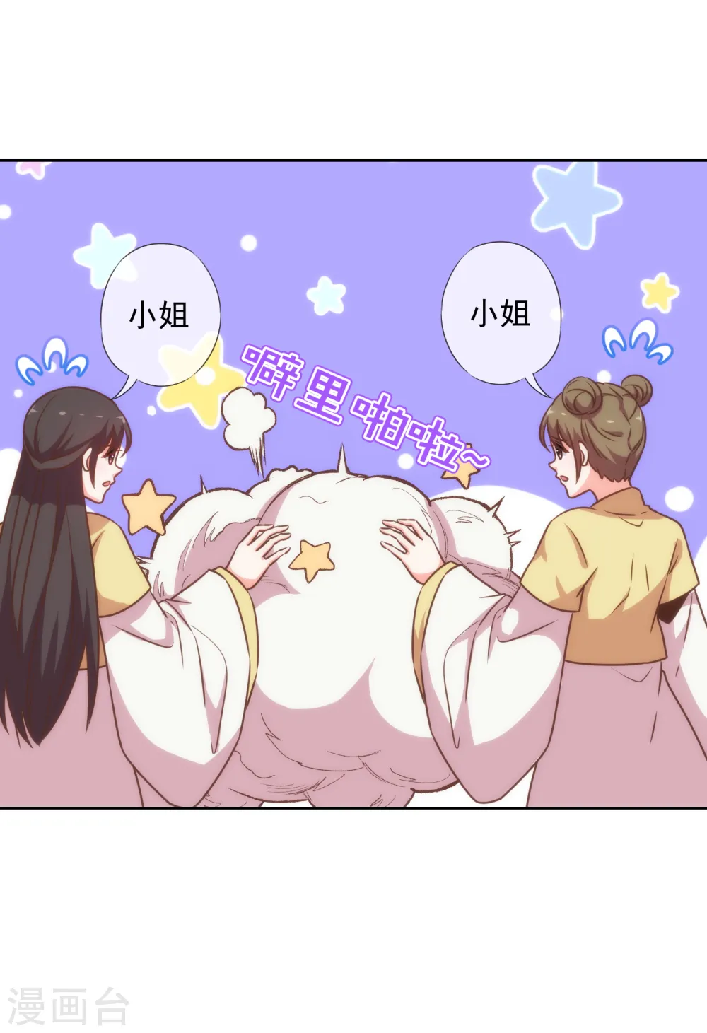 第177话 打架？谁怕谁？ 第9页