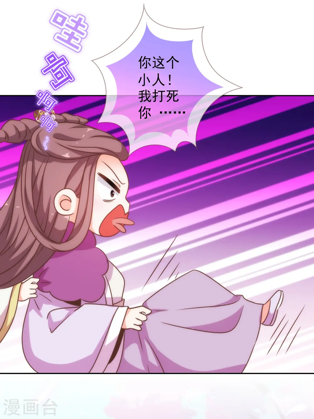 第177话 打架？谁怕谁？ 第11页