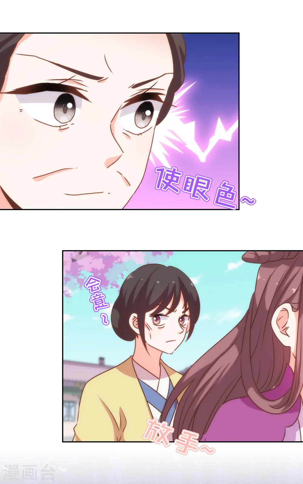 第177话 打架？谁怕谁？ 第13页