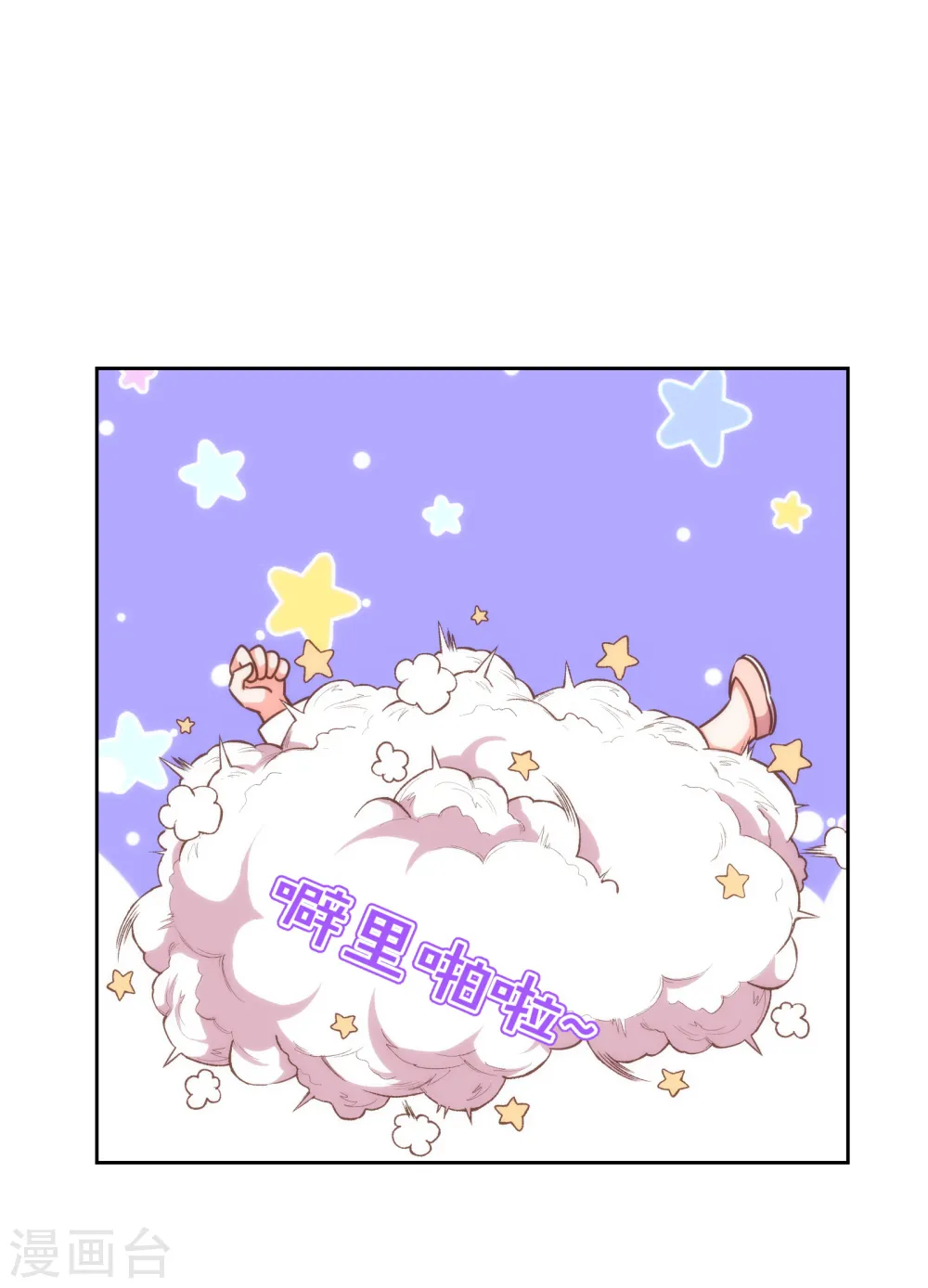 第177话 打架？谁怕谁？ 第25页