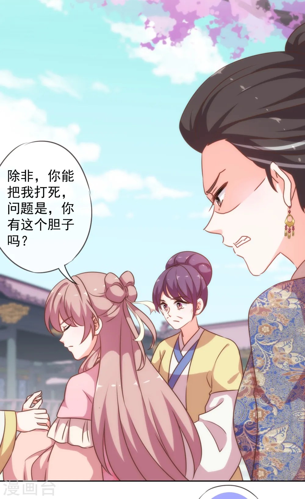 第176话 谁敢惹我 第3页