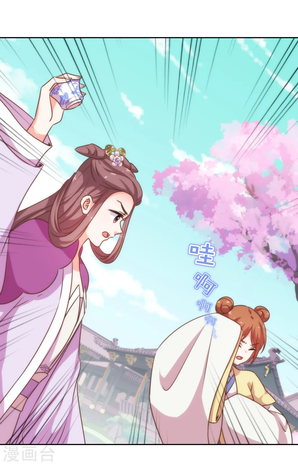 第176话 谁敢惹我 第23页