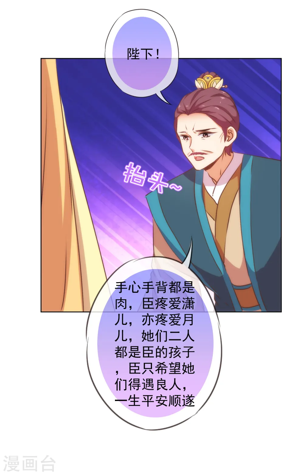 第172话 最严厉的惩罚 第20页