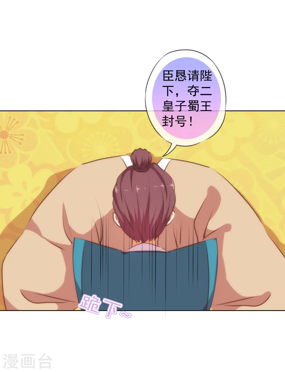 第172话 最严厉的惩罚 第23页