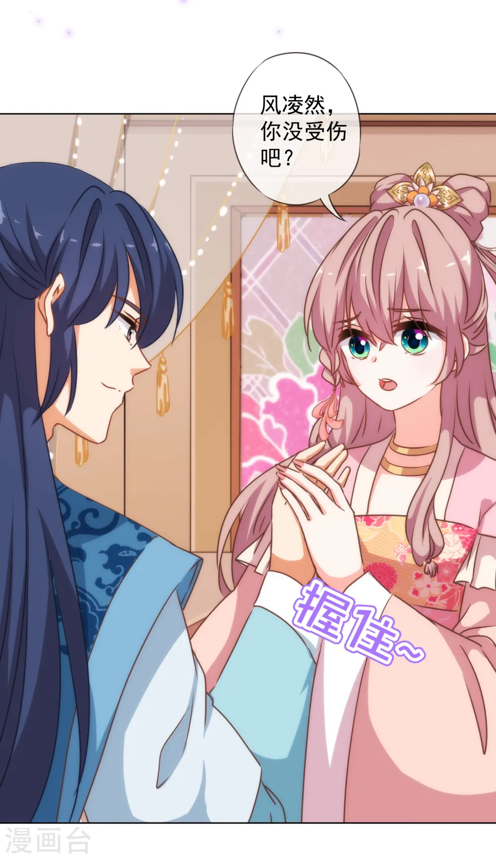 第171话 情难自禁 第4页
