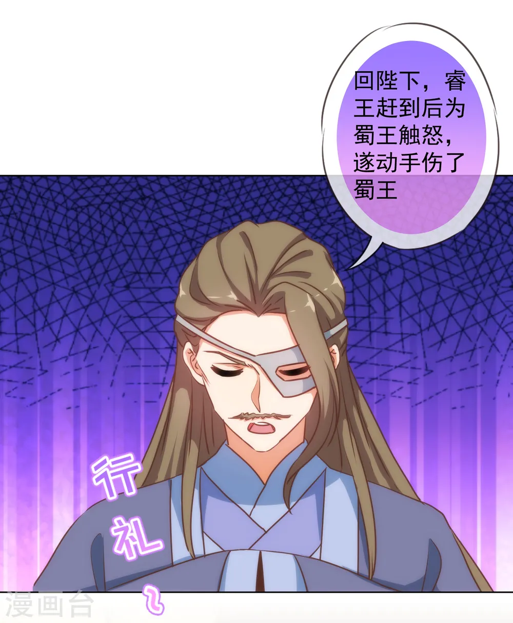 第171话 情难自禁 第17页