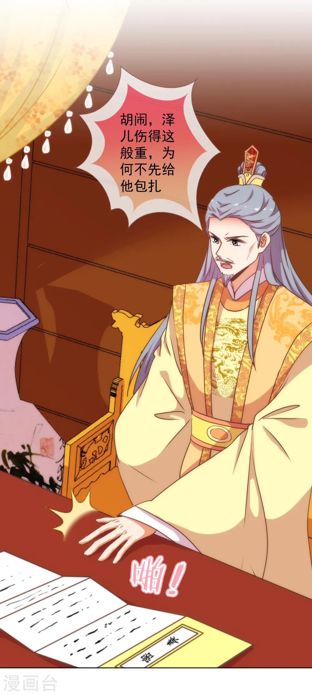 第171话 情难自禁 第18页
