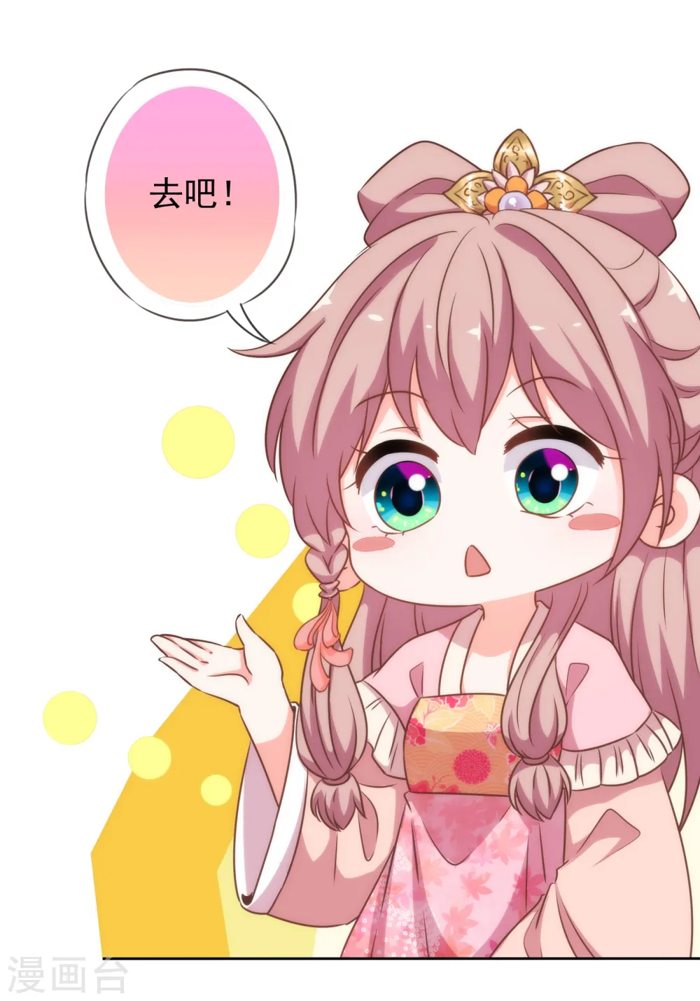 第174话 只怕没保护好你！ 第30页