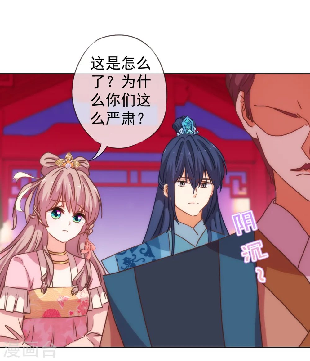 第173话 机会 第4页