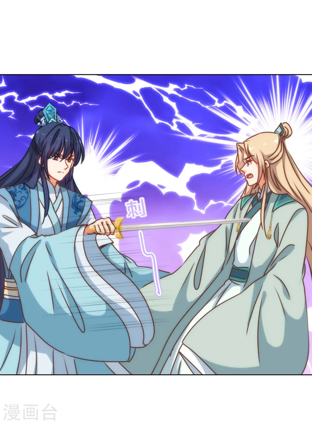 第170话 兵刃相见 第34页