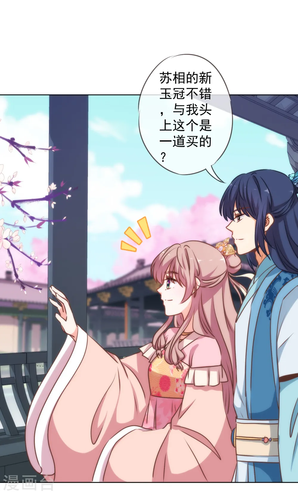 第166话 说多错多 第4页